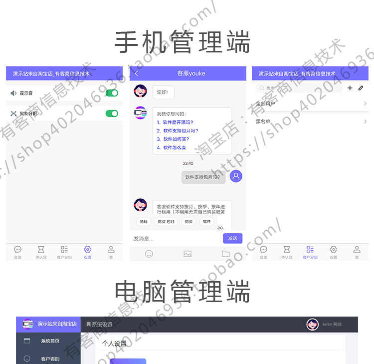 2020新版永久在线客服系统 融合微信与小程序的全渠道沟通方案