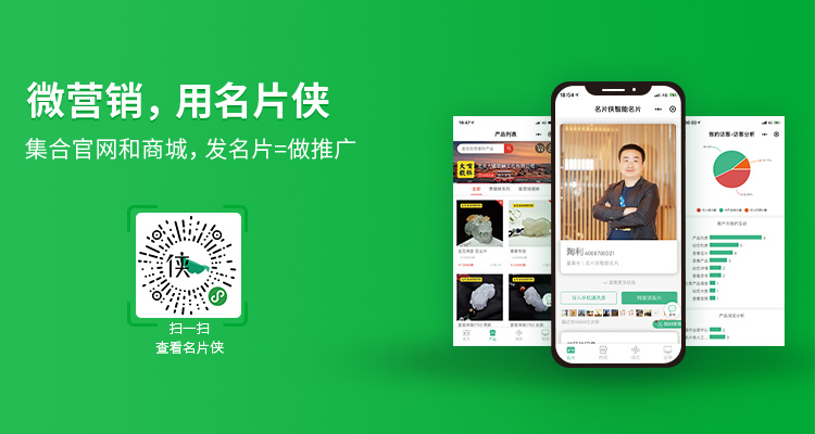 颠覆传统社交 微信电子名片里的智能商城新趋势