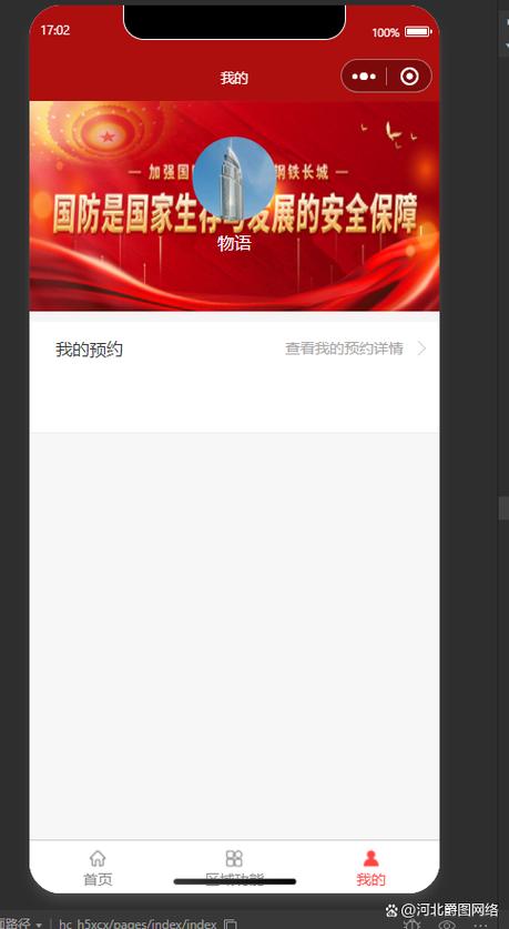 石家庄专业开发小程序公司河北爵图怎么样？深度解析与小程序开发全指南
