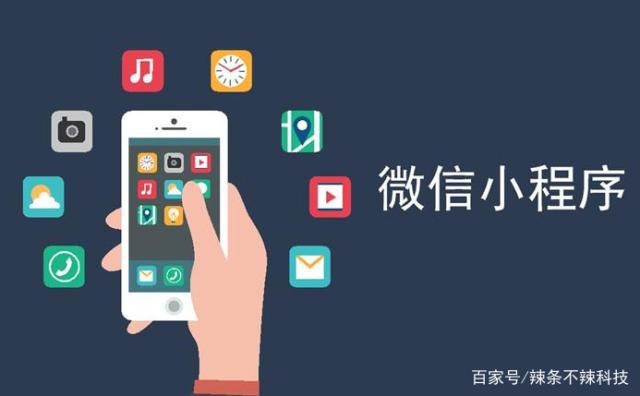 2亿日活之后 小程序的红利期真的来了吗？