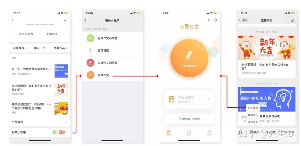 从产品角度看小程序的设计 轻量、场景与增长的三重逻辑